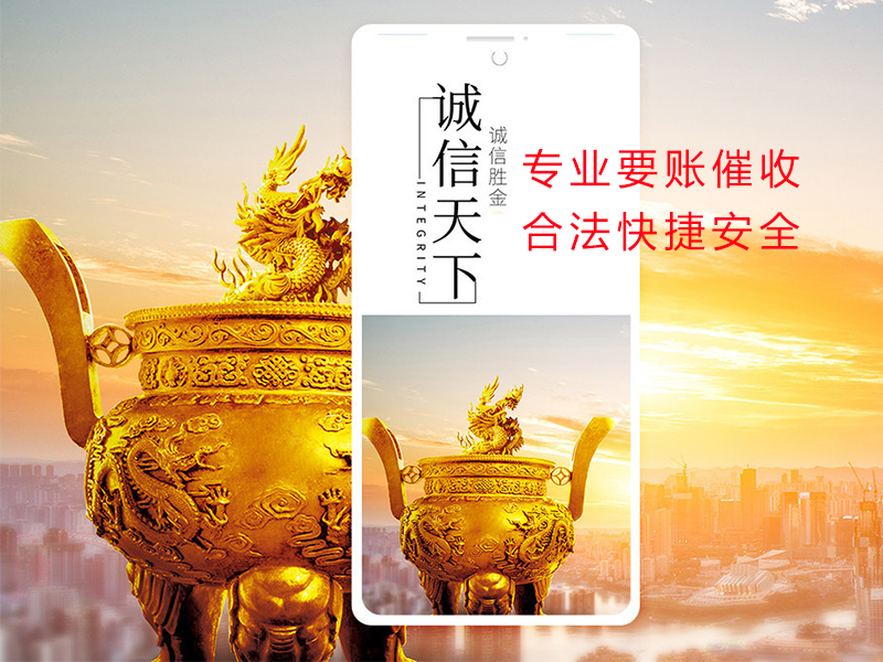 青阳清欠公司